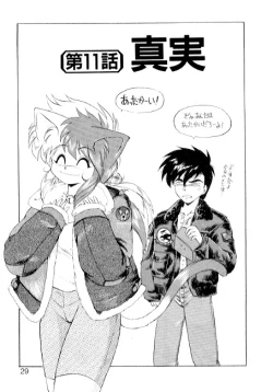 Page 27 of Yume de Aetara 2 | Meet In Your Dream 2