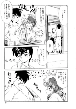 Page 49 of Yume de Aetara 2 | Meet In Your Dream 2