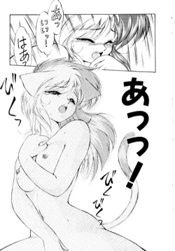 Page 65 of Yume de Aetara 2 | Meet In Your Dream 2