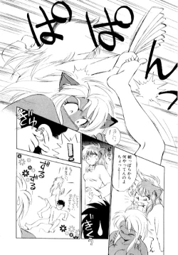 Page 80 of Yume de Aetara 2 | Meet In Your Dream 2