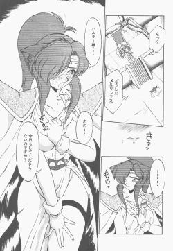 Page 117 of Shinzou Ningen Struggle Bunny 1