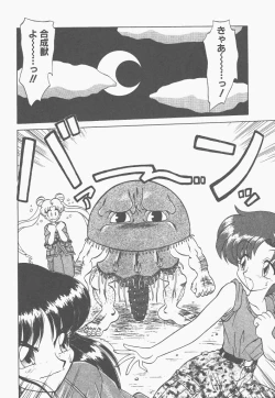 Page 134 of Shinzou Ningen Struggle Bunny 1