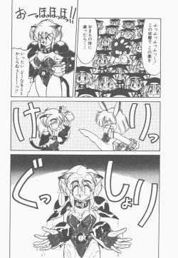 Page 14 of Shinzou Ningen Struggle Bunny 1