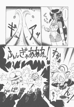 Page 158 of Shinzou Ningen Struggle Bunny 1