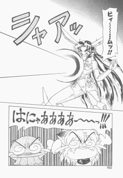 Page 160 of Shinzou Ningen Struggle Bunny 1