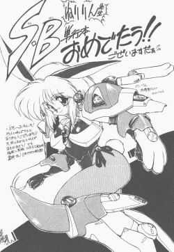 Page 174 of Shinzou Ningen Struggle Bunny 1