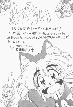 Page 177 of Shinzou Ningen Struggle Bunny 1