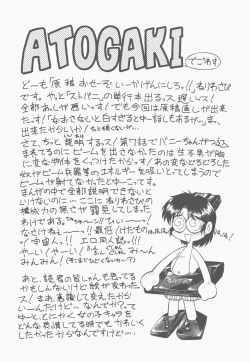 Page 178 of Shinzou Ningen Struggle Bunny 1