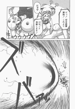 Page 23 of Shinzou Ningen Struggle Bunny 1