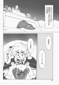 Page 46 of Shinzou Ningen Struggle Bunny 1