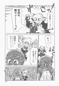 Page 49 of Shinzou Ningen Struggle Bunny 1