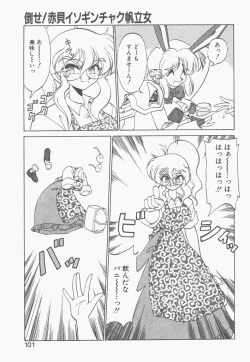 Page 99 of Shinzou Ningen Struggle Bunny 1