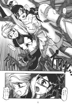 Page 5 of GREATEST ECLIPSE Pure WHITE ～Junpaku～