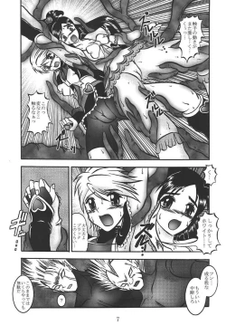 Page 6 of GREATEST ECLIPSE Pure WHITE ～Junpaku～