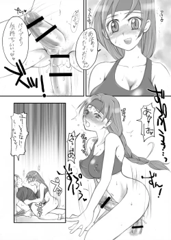 Page 14 of My Dear Little Sister