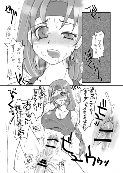 Page 15 of My Dear Little Sister