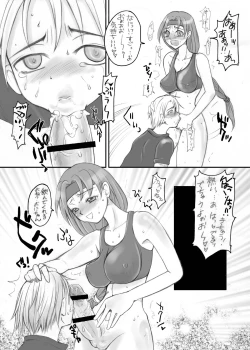 Page 18 of My Dear Little Sister