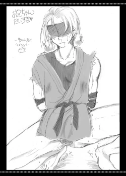 Page 23 of My Dear Little Sister