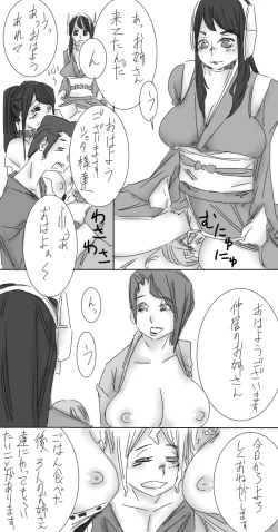 Page 24 of One Shota Saimin Onsen