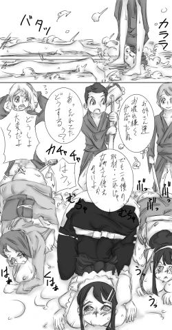 Page 32 of One Shota Saimin Onsen