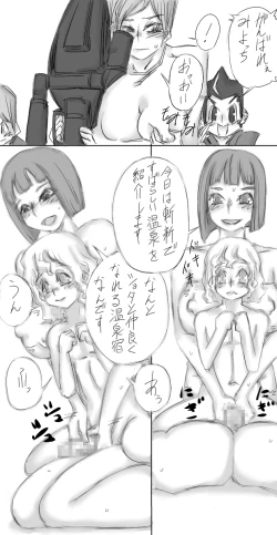 Page 3 of One Shota Saimin Onsen