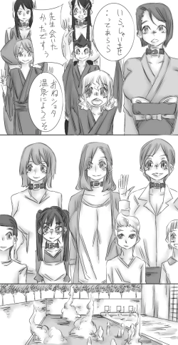 Page 55 of One Shota Saimin Onsen