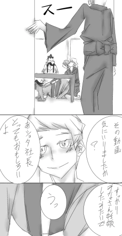 Page 93 of One Shota Saimin Onsen