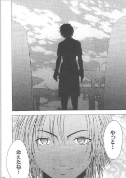 Page 102 of Yuunagi Soushuuhen