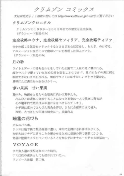 Page 124 of Yuunagi Soushuuhen