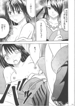 Page 143 of Yuunagi Soushuuhen