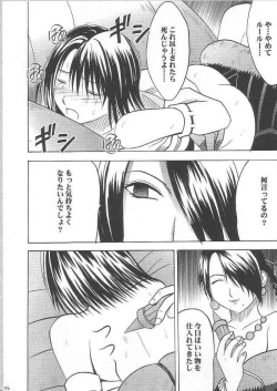 Page 154 of Yuunagi Soushuuhen