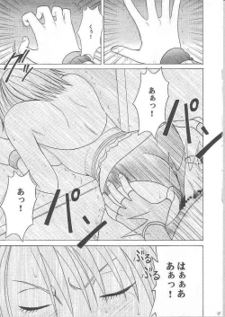 Page 38 of Yuunagi Soushuuhen