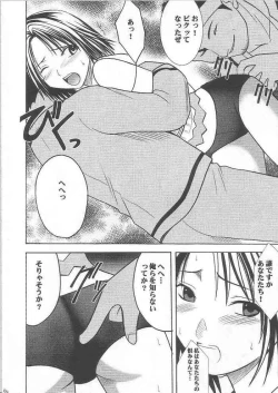 Page 68 of Yuunagi Soushuuhen