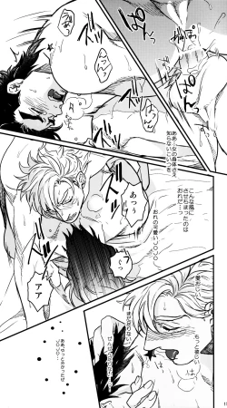 Page 13 of Karada Meatenano!?