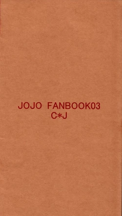 Page 16 of Karada Meatenano!?