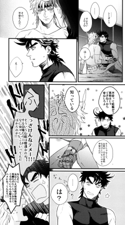 Page 4 of Karada Meatenano!?