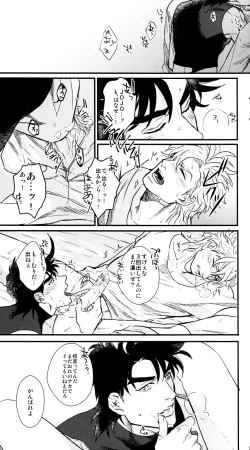 Page 7 of Karada Meatenano!?