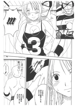 Page 21 of Koukai Soushuuhen 2