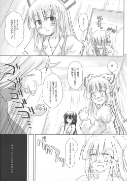 Page 23 of Hourai Geppei