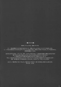 Page 3 of Hourai Geppei