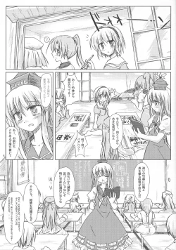 Page 4 of Hourai Geppei