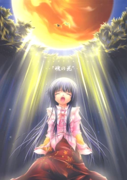 Page 21 of Yuugen no Shigure, Eien no Hari. | Drizzle of Mystery, Beam of Eternity