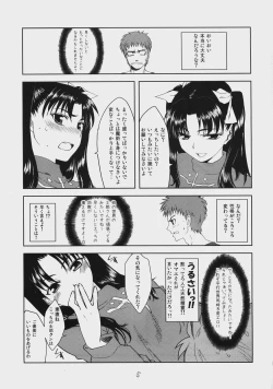 Page 4 of Dead Lock Princess ～ Tohsaka Rin no Bunretsu ～