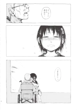 Page 110 of Anoko wa Toshi Densetsu.