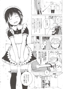 Page 26 of Anoko wa Toshi Densetsu.