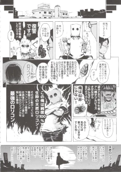 Page 34 of Anoko wa Toshi Densetsu.