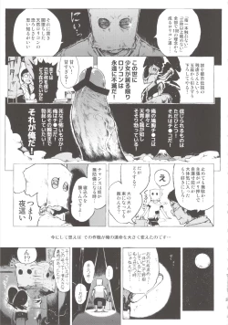 Page 35 of Anoko wa Toshi Densetsu.
