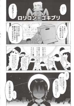 Page 4 of Anoko wa Toshi Densetsu.