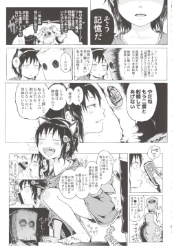 Page 63 of Anoko wa Toshi Densetsu.