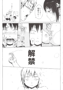 Page 95 of Anoko wa Toshi Densetsu.